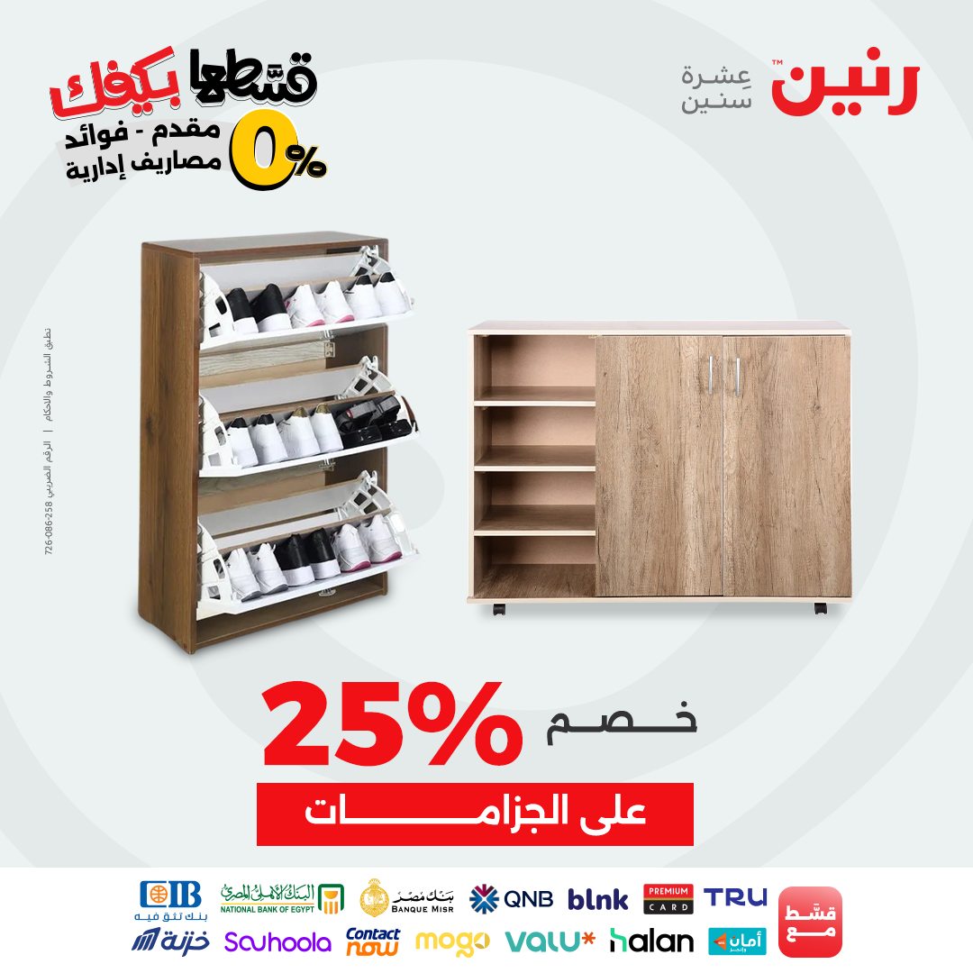 raneen offers from 22sep to 3sep 2025 عروض رنين من 22 سبتمبر حتى 3 سبتمبر 2025 صفحة رقم 88